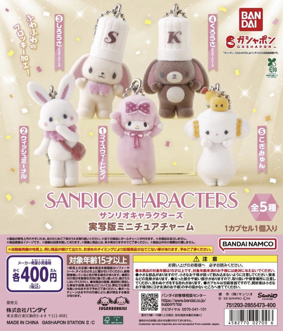 japancapsuletoy's tweet photo. 10月発売です。 https://t.co/1G6nZXNuFW