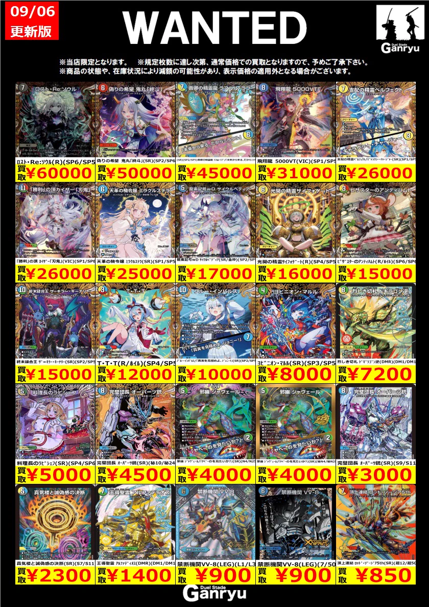 Duel stade Ganryu名古屋大須店 on X: 