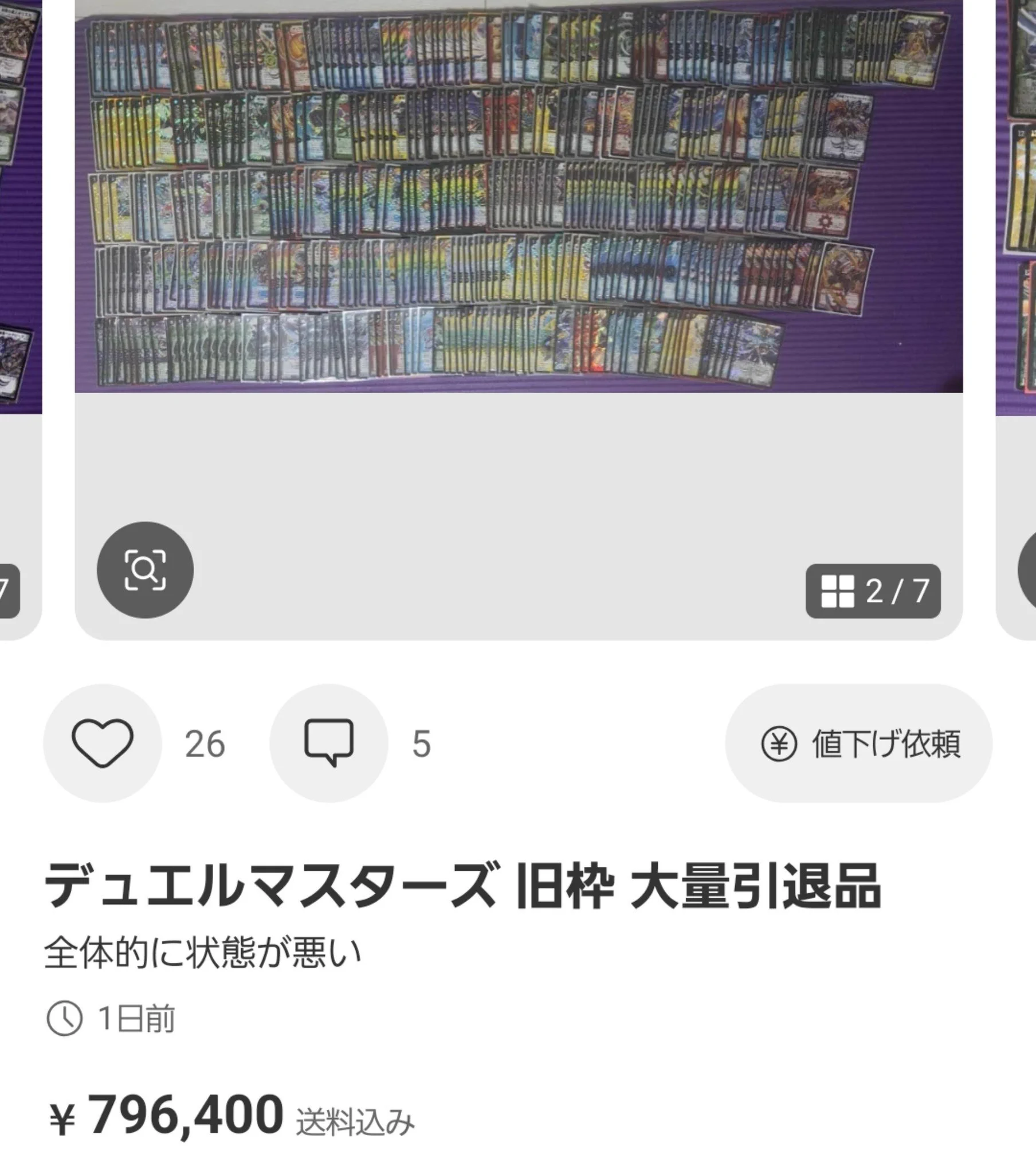 未開封@絶版box on X: 