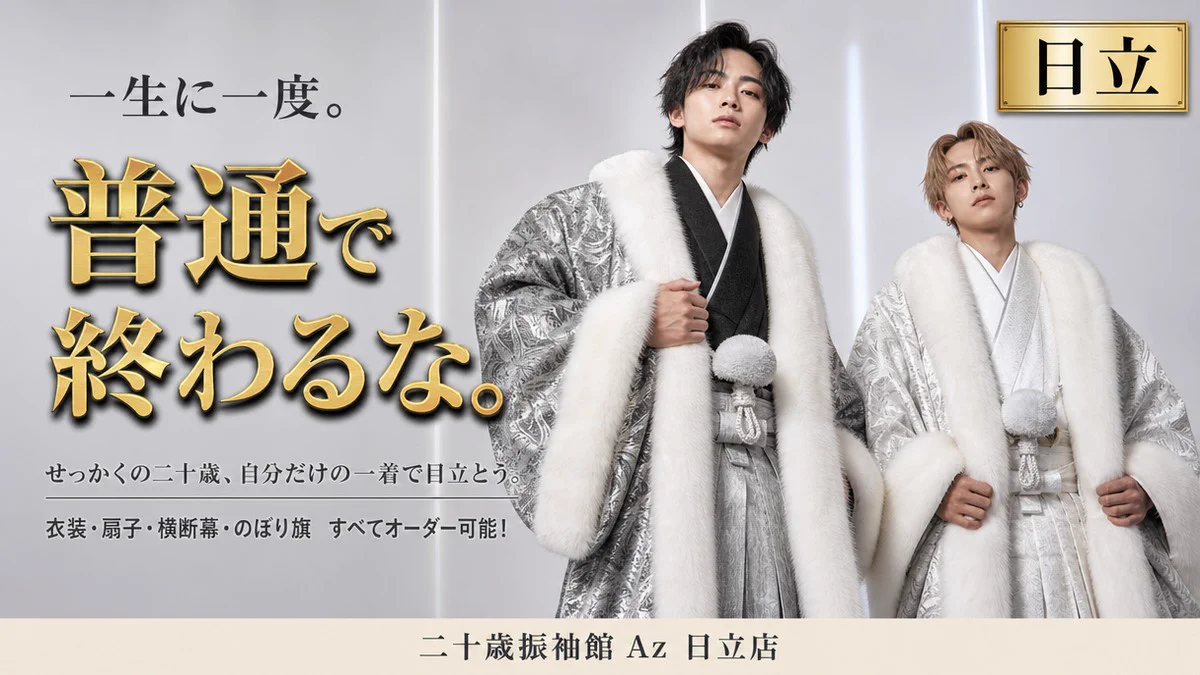 曙/金箔★華扇♥訪問着♡小振袖 二十歳振袖館Az 日立店 on X: 
