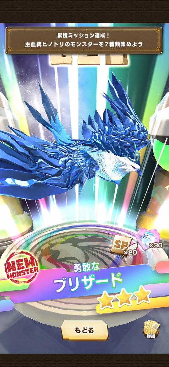 HARU_CH_'s tweet photo. ブリザード出た！

#LINEモンスターファーム https://t.co/cKkNPXBaMg