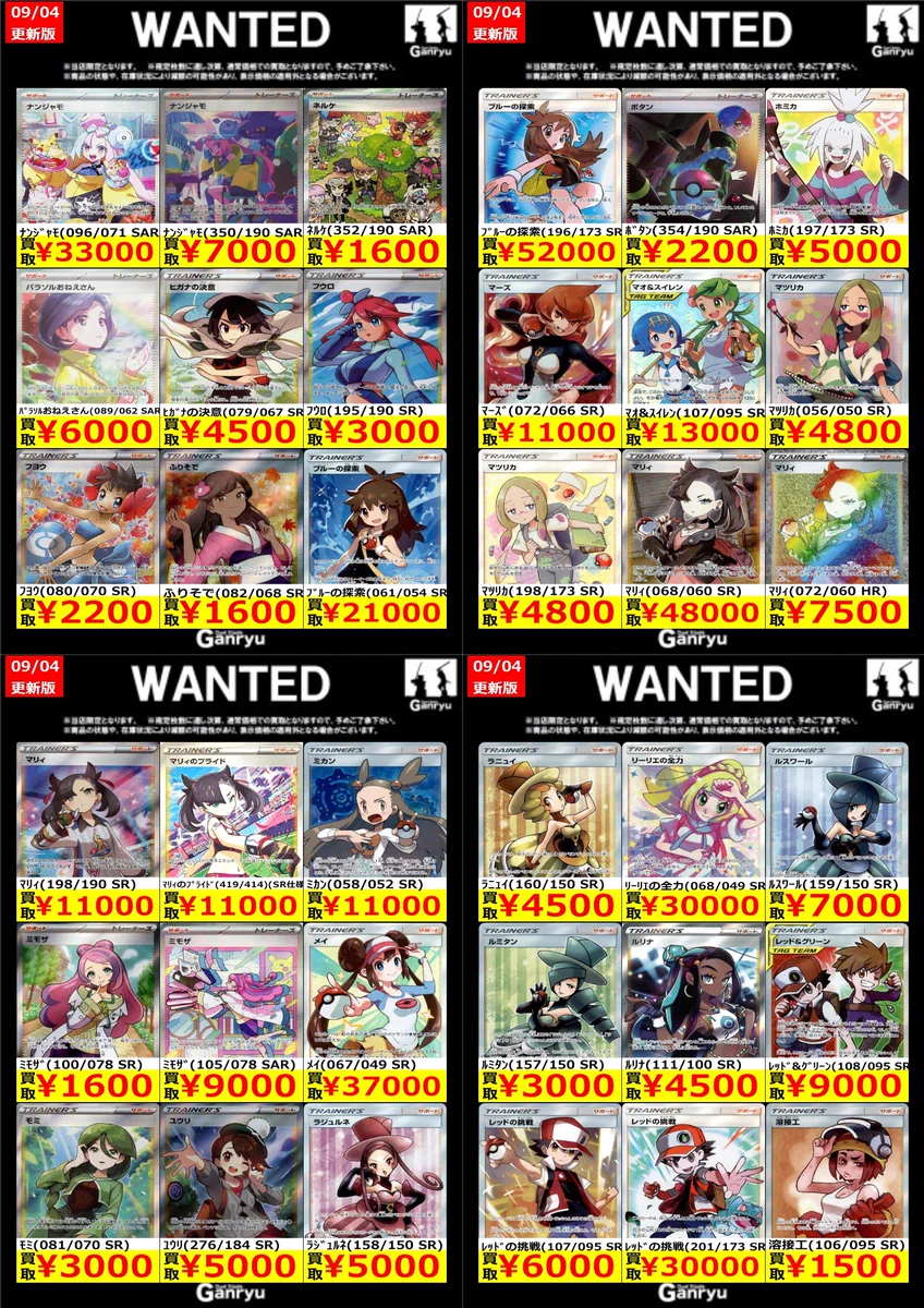 Ganryu 日立中央店 on X: 