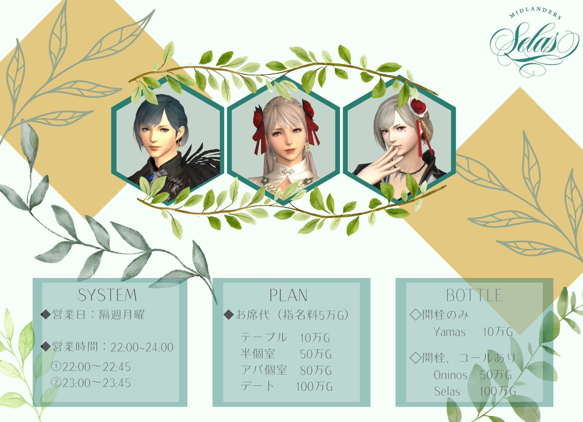 selas_FF14's tweet photo. ◆お知らせ
9/11(金)最終営業日の抽選受付及びURLのお知らせです。

◇次回営業
　⇒9/11(金)22:00~24:00
◇抽選予約受付
　⇒9/6(日)20:00~9/7(月)23:59
◇先着予約受付
　⇒9/8(火) 20:00~9/10(木)20:00

https://t.co/X738afOfaf

⇒続く
#FF14対話店 #selasFF14 #有料対話店 https://t.co/hVYgt8OMn7