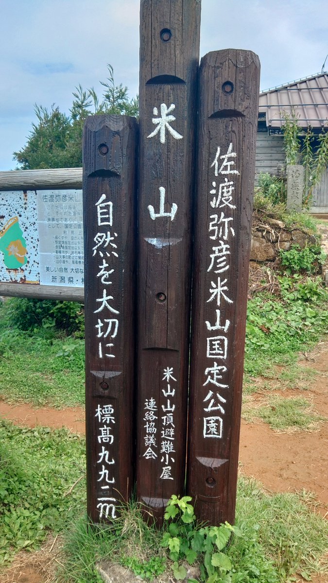 teru608's tweet photo. 米山からの景色は最高 https://t.co/z2qPdrebhQ