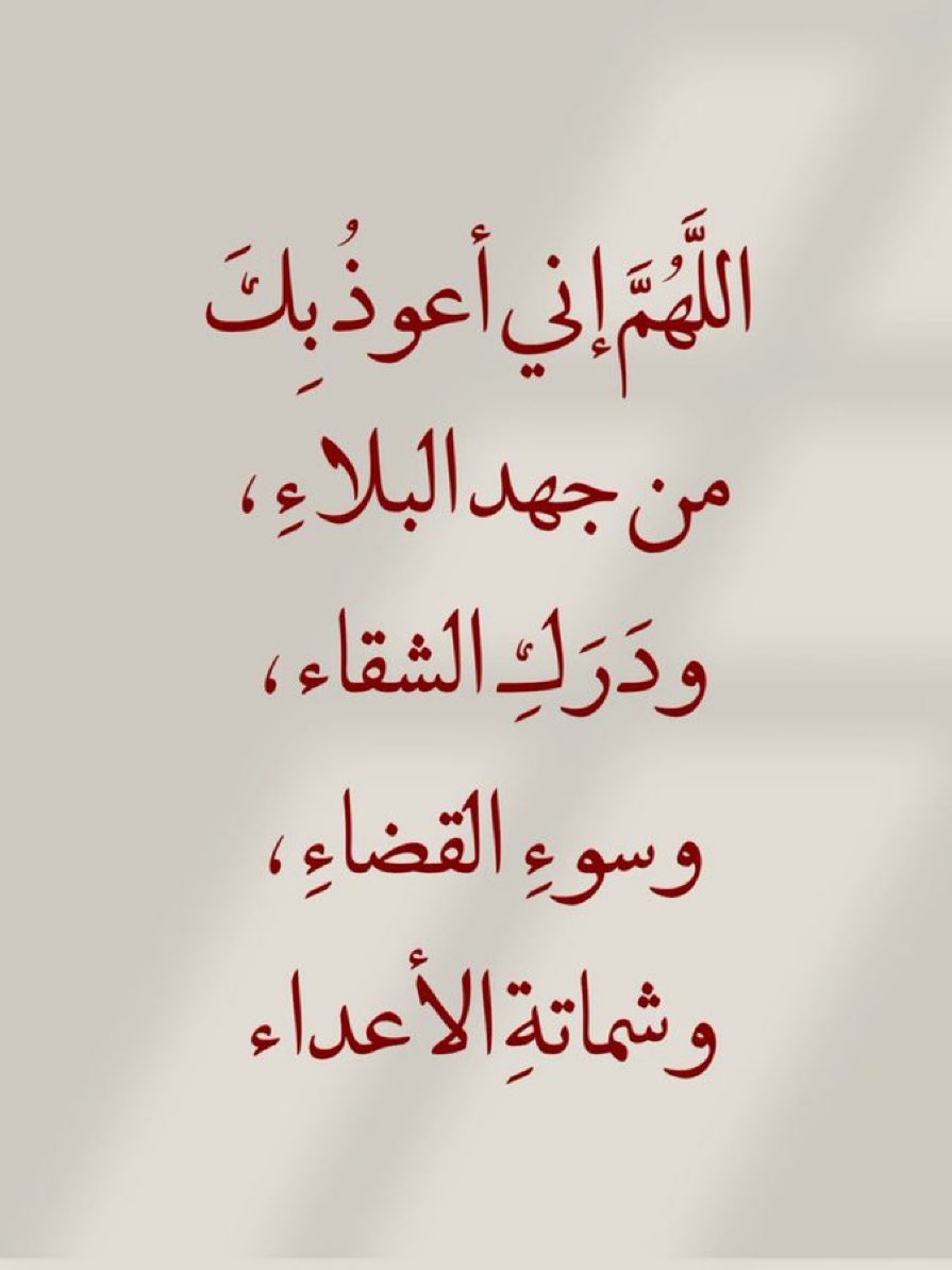 jadd7a's tweet photo. قولوا آمين يارب.. 🤍 https://t.co/27uPF0LgJa