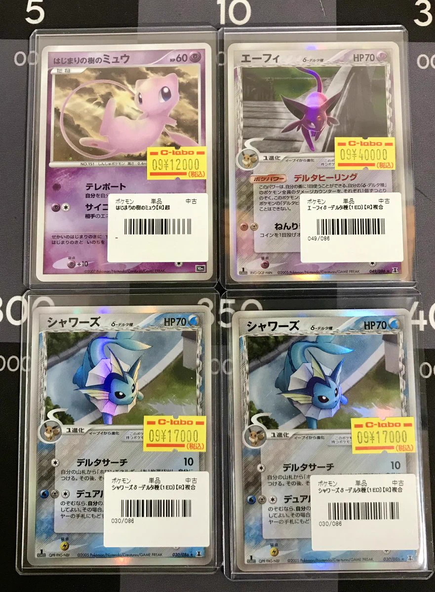 カードラボ宇都宮店 on X: 