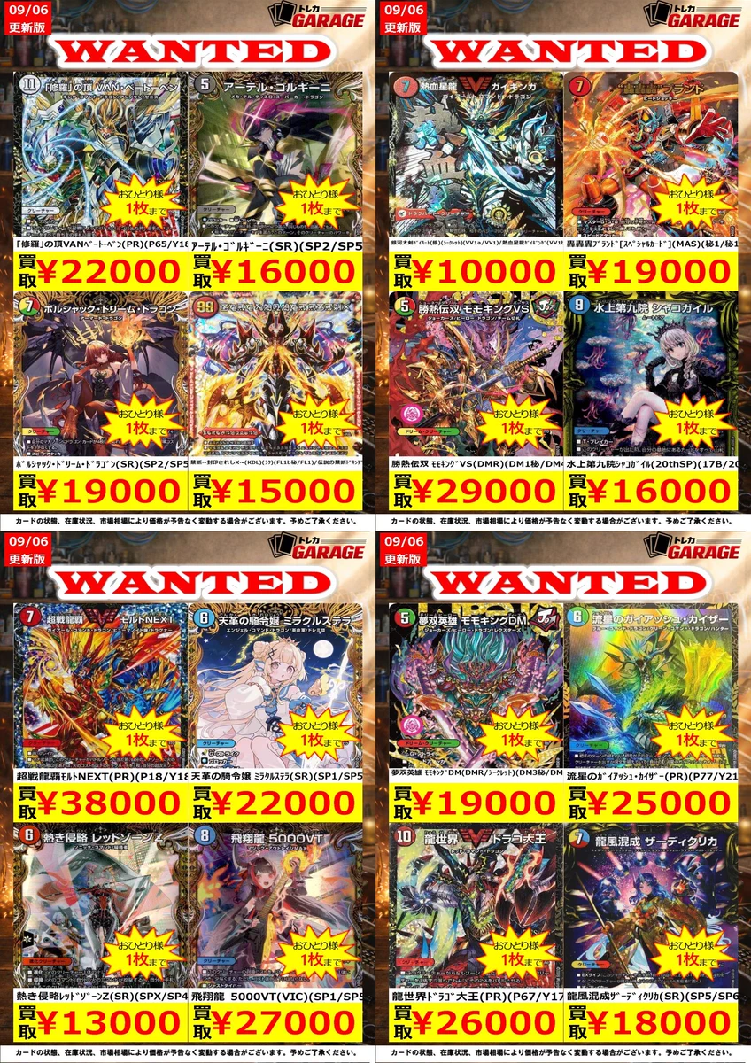 トレカガレージ on X: 