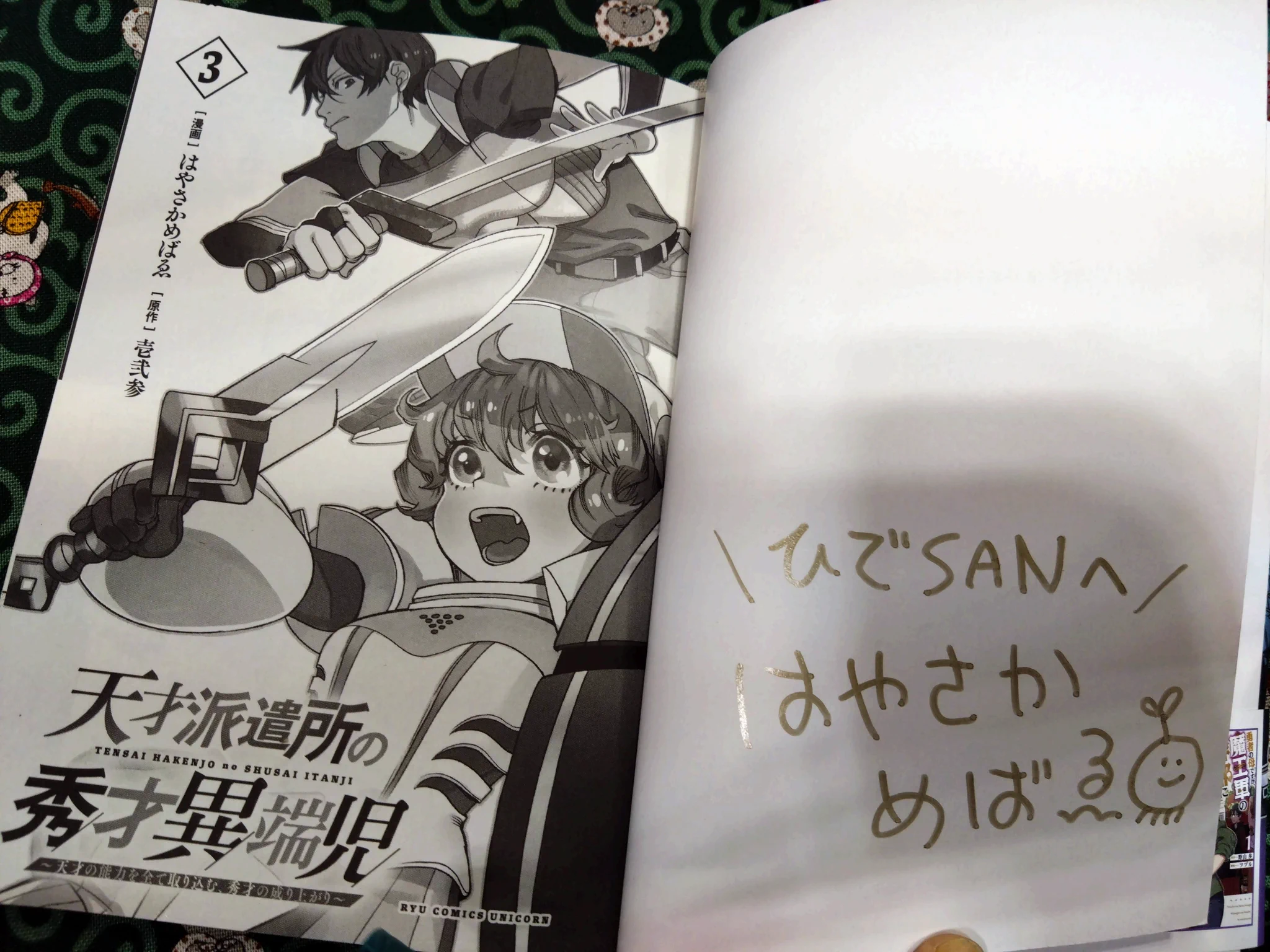 ひでSAN (@hide3sansan) / X