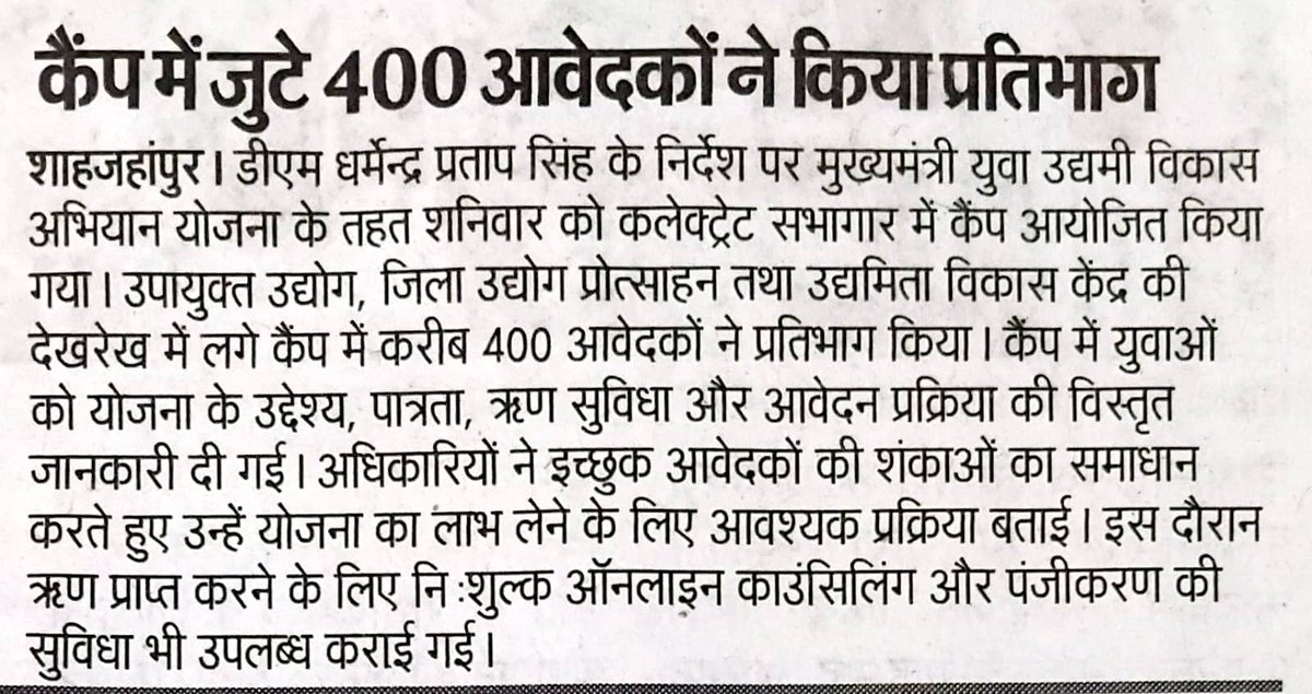 dmupsha's tweet photo. प्रिंट मीडिया https://t.co/YSM8tHJJi5
