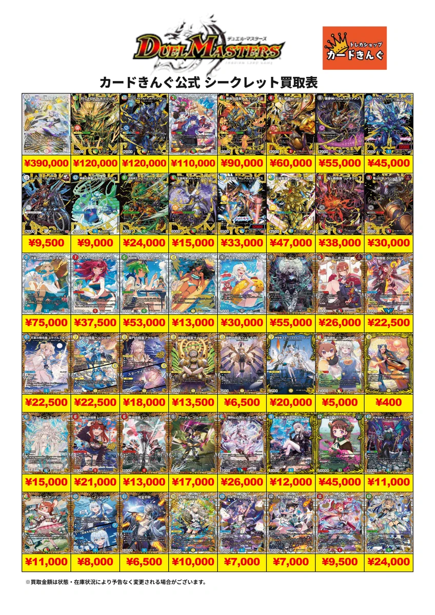 トレカショップ カードきんぐ 神戸三宮本店 on X: 