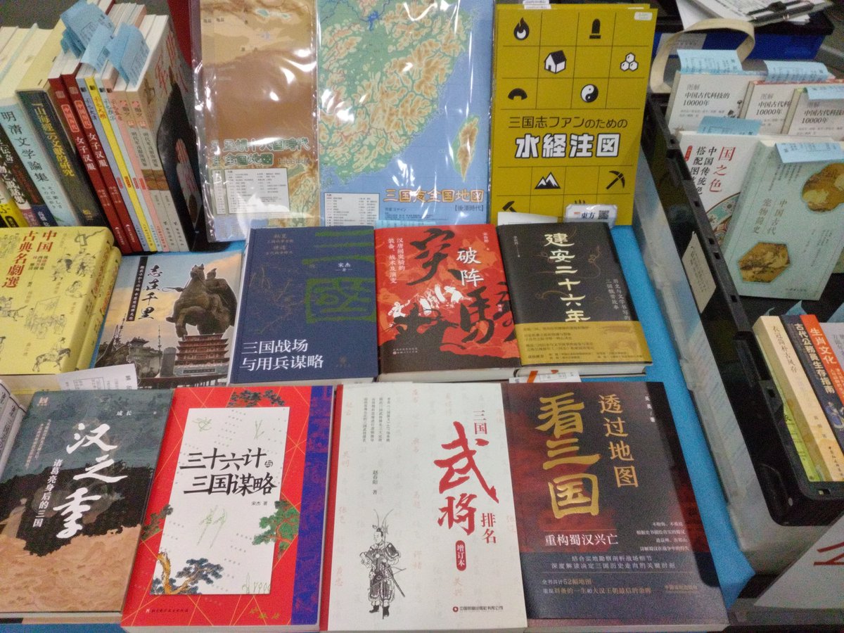 東方書店 on X: 