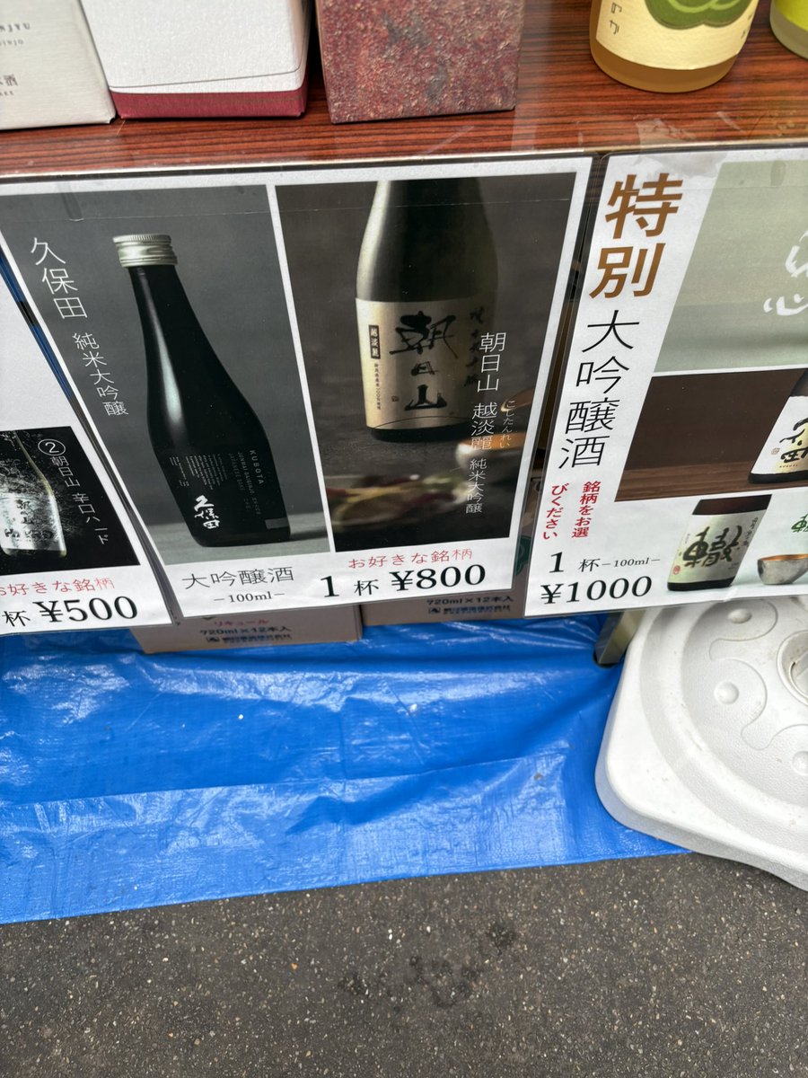 yonumorin's tweet photo. 時間ないのでラスト。
朝日山の越淡麗純米大吟醸。
辛口特有のスッキリさと吟醸酒特有の甘い香りがいい感じに融合されてる感じ https://t.co/JqcXXbWW9U