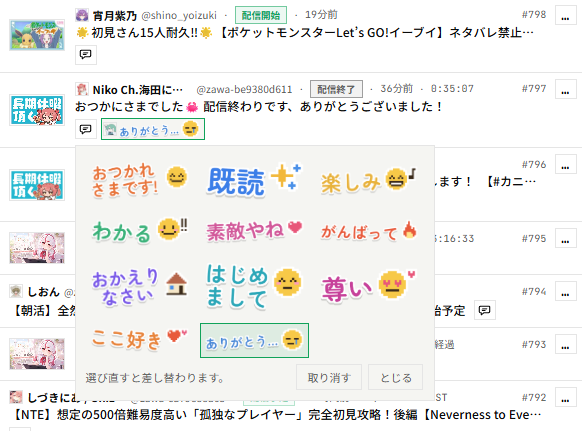 shibakou_lab's tweet photo. ざわっタイムラインに「スタンプ返信」を追加しました！

・投稿や配信カードに、ひとことスタンプで反応を返せるようになりました
・スタンプは「おつかれさまです！」「既読」「尊い」「ここ好き」など全11種類
・活動者認定がなくても、ログインしていれば誰でも送れます
・1つの投稿に送れるのは1人1つまで。自分のスタンプをもう一度押せば、選び直しや取り消しができます
