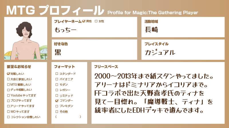 moncolle2024's tweet photo. #MTGプロフィール 作った。シクヨロです。 https://t.co/WAemOGtMDQ