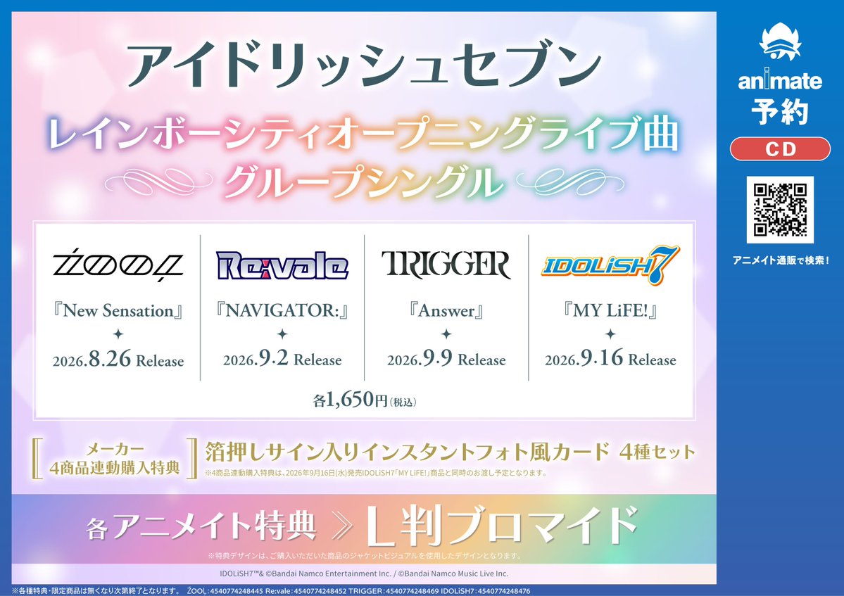 アニメイト徳島 on X: 