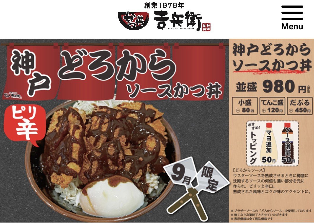 hiro_poke_5296's tweet photo. ✈️神戸→茨城の時は今日もここでランチ。
9月限定はピリ辛だった🔥
8月のひや出汁からの真逆の攻め方。
三ノ宮にチラホラ長崎ユニさんがいますね。
神戸ぶっ倒してくだされ。
#吉兵衛
#鹿島アントラーズ https://t.co/1YUUvL73c3