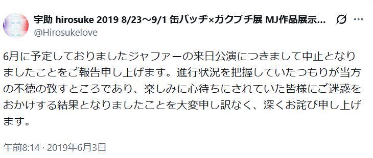 metalsealtb's tweet photo. このイベントは主催者さんがなりすまし詐欺の被害に遭われて中止になりました https://t.co/HHWLg4chRD