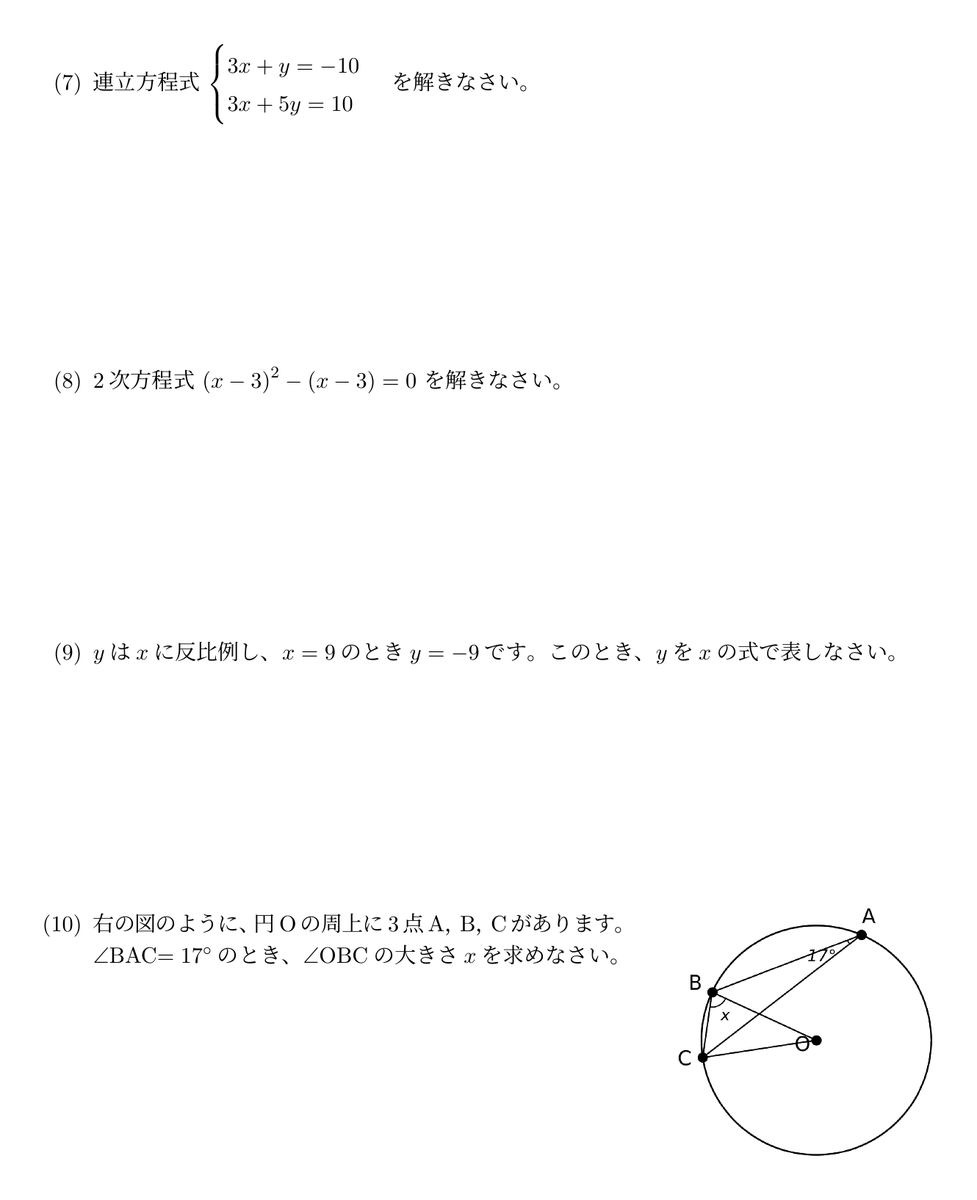 ReadingCircuit's tweet photo. 【埼玉県立高校数学】旧試験の大問１模擬、解けますか?
８割以上出来れば自信につながる！
塾講師・家庭教師の先生方にも挑戦していただきたいです。
#埼玉 #埼玉県立高校 #高校入試 #模試 https://t.co/lR8oBM93iS