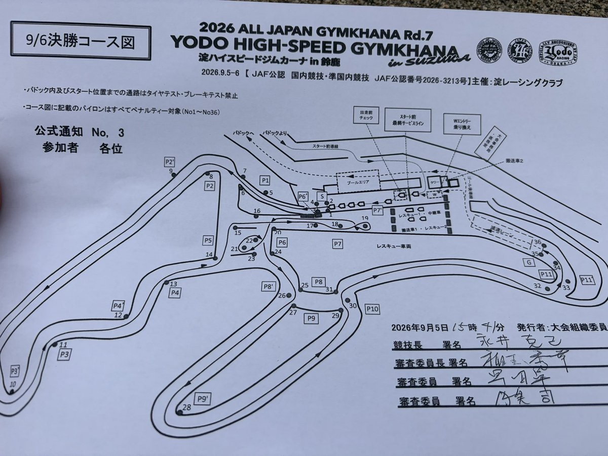 hdylw_111's tweet photo. 全日本ジムカーナ選手権Rd.7鈴鹿南

決勝日です！
1本目はトップタイム👍
2本目もさらに詰めていきます！
#CUSCO
#DUNLOP
#WinmaX
#モティーズ 
#ENNEPETAL
#MI
#KYOHO
#全日本ジムカーナ https://t.co/y6joaadtEX