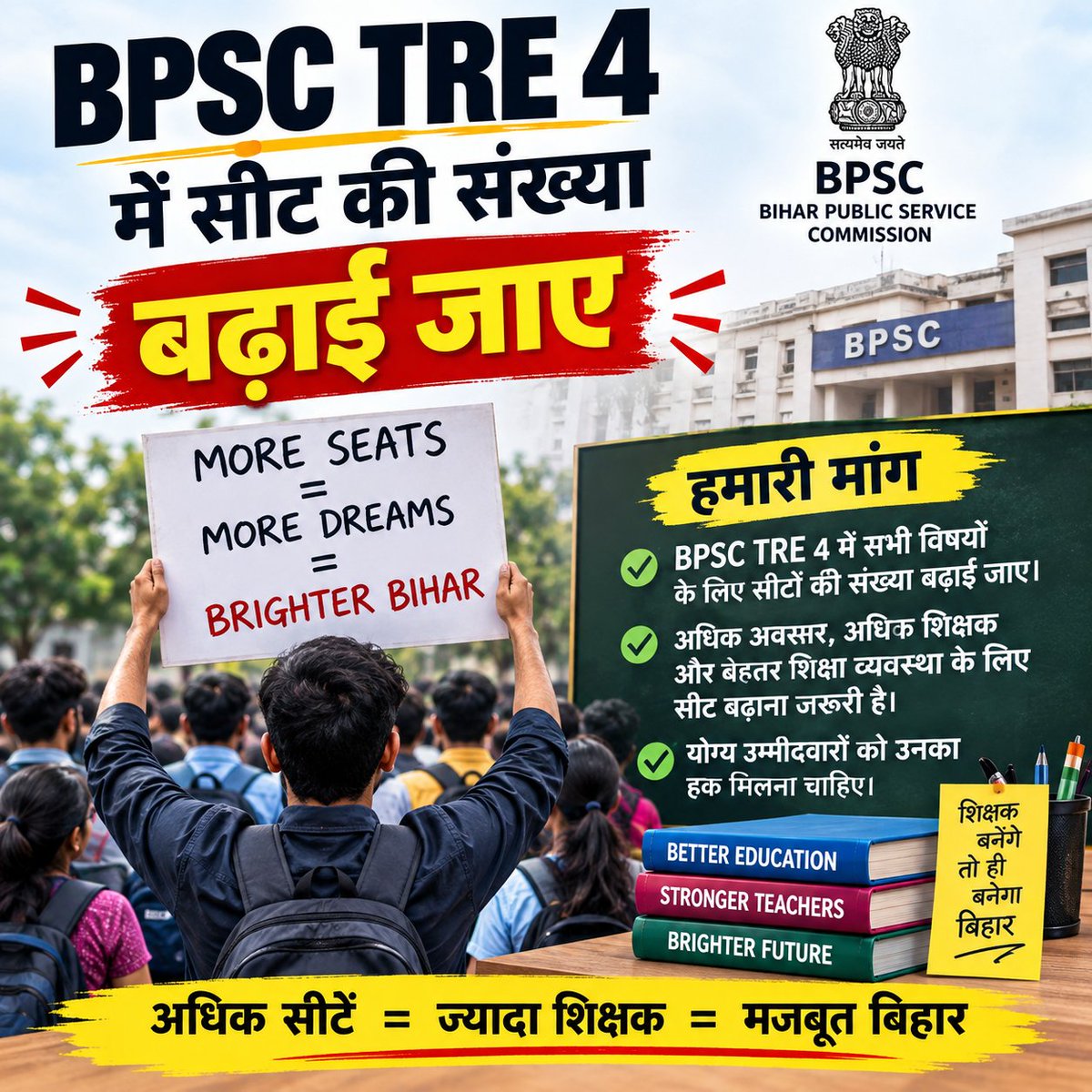 rk400726's tweet photo. BPSC TRE-4 में सीटों की संख्या बढ़ाई जाए। 🙏
ज्यादा सीटें = ज्यादा अवसर = मजबूत बिहार! ✊📚
#BPSCTRE4 #BPSC #SeatBadhao #TeacherRecruitment #BiharTeacher #BiharJobs #शिक्षक_भर्ती #सीट_बढ़ाओ https://t.co/aNlE1XXcDh
