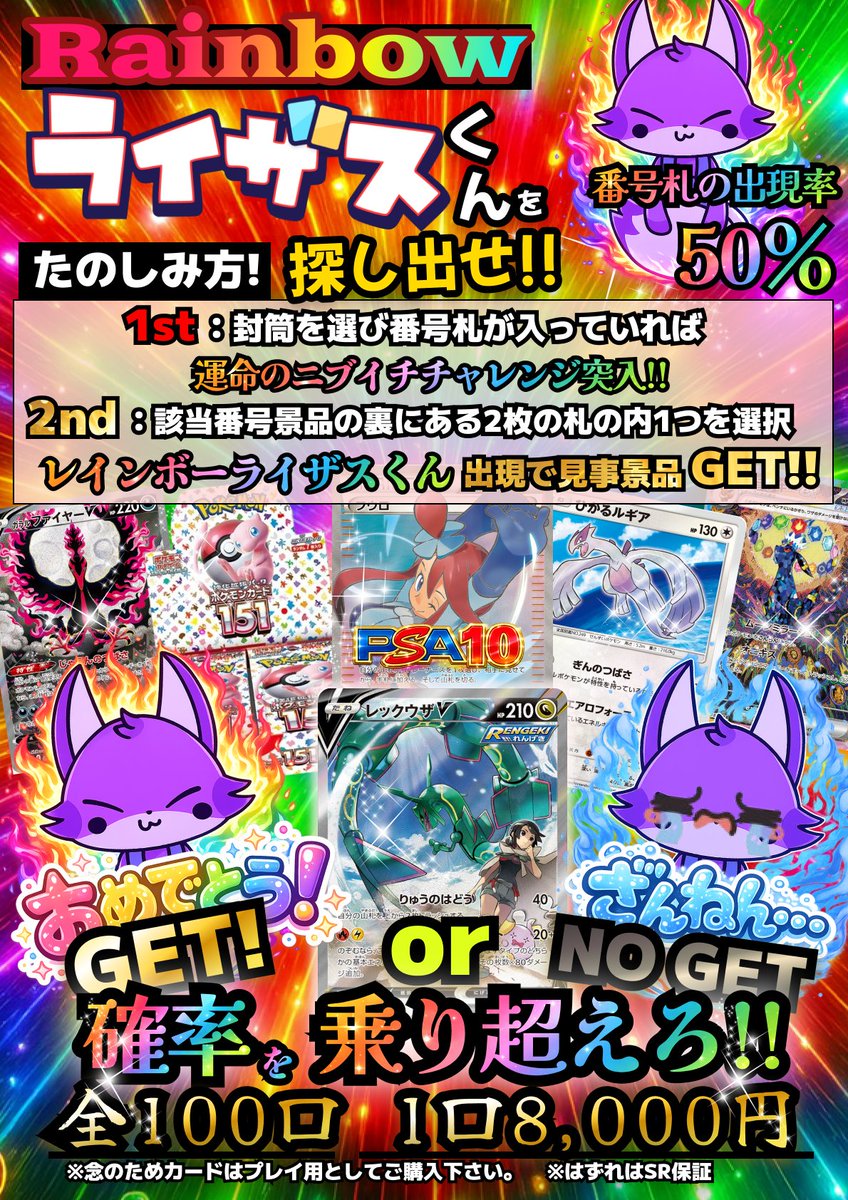 トレカライザス町田店@駅から徒歩1分✨最強オリパ＆高額買取・現金払出