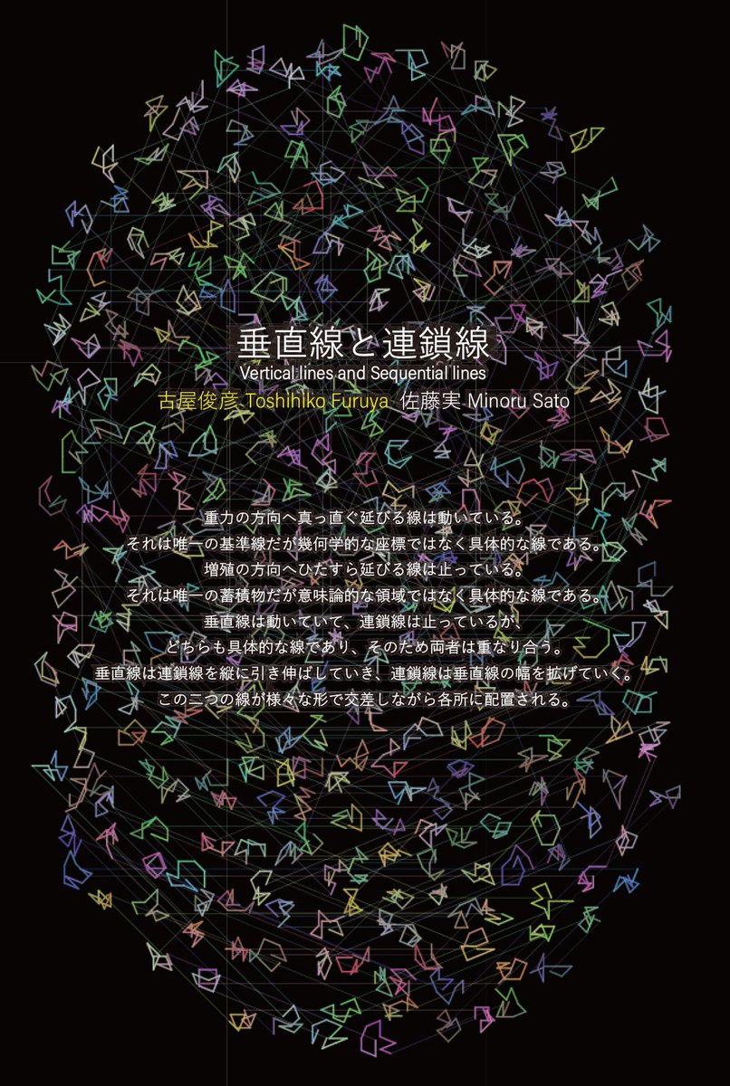 bhartrhari's tweet photo. １０月に展覧会をやります。

垂直線と連鎖線
Vertical lines and Sequential lines
古屋俊彦　佐藤実
2026年10月9日(金) - 26日(月)
10:00 - 19:00
開廊　金、土、日、月
話と実演　10月17日　16:00
入場　2000円(ドリンク付)
オビギャラリー　obi gallery
神奈川県藤沢市村岡東3-12-7
0466-25-7581 https://t.co/6YPv0sWfP7