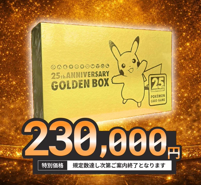 [世界に１枚だけ！]20thゴールドレアPSAセット 買取BASE@トレカ on X: 