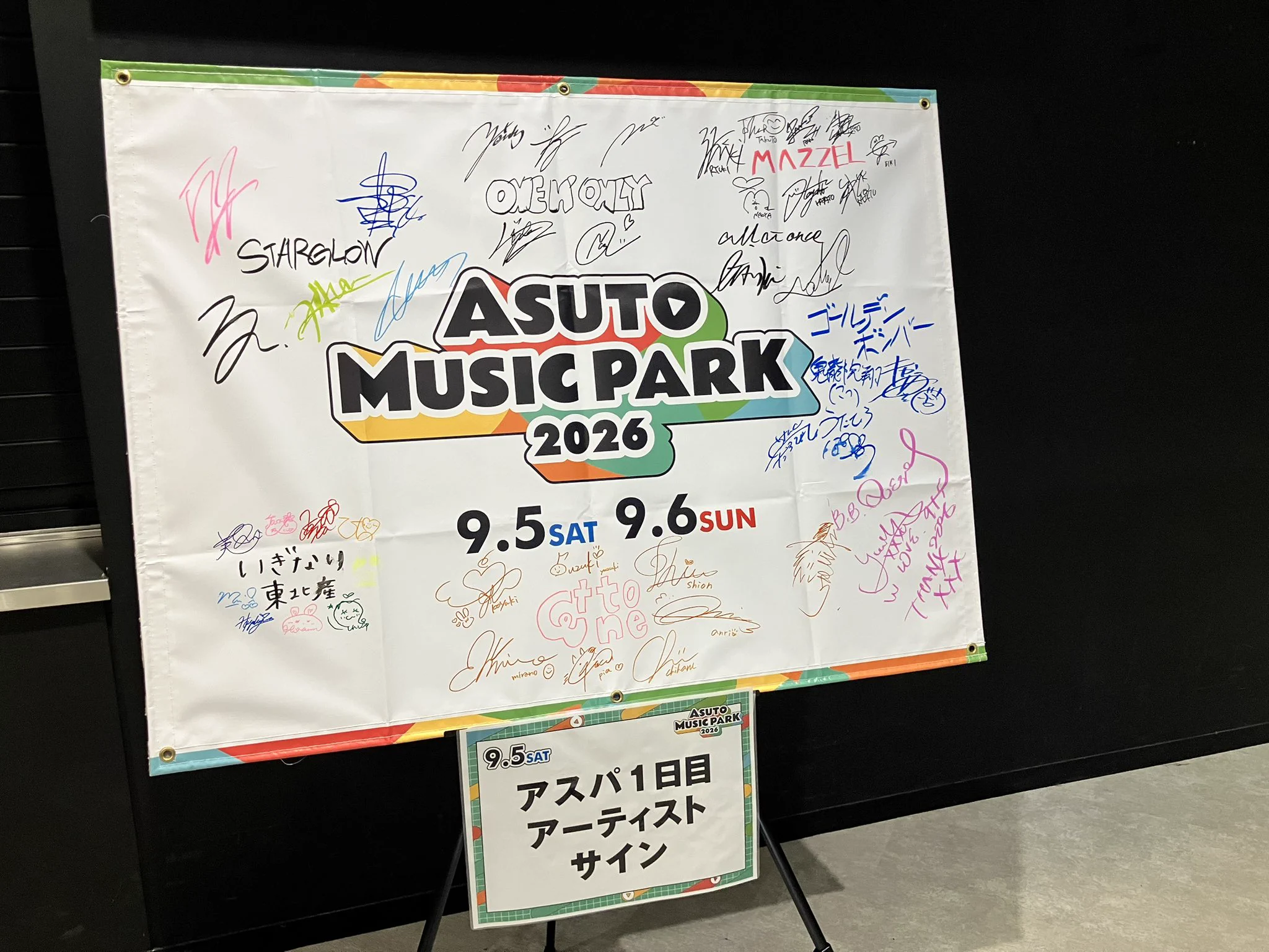 ASUTO MUSIC PARK 2026@9.5-6ゼビオアリーナ仙台 on X: 
