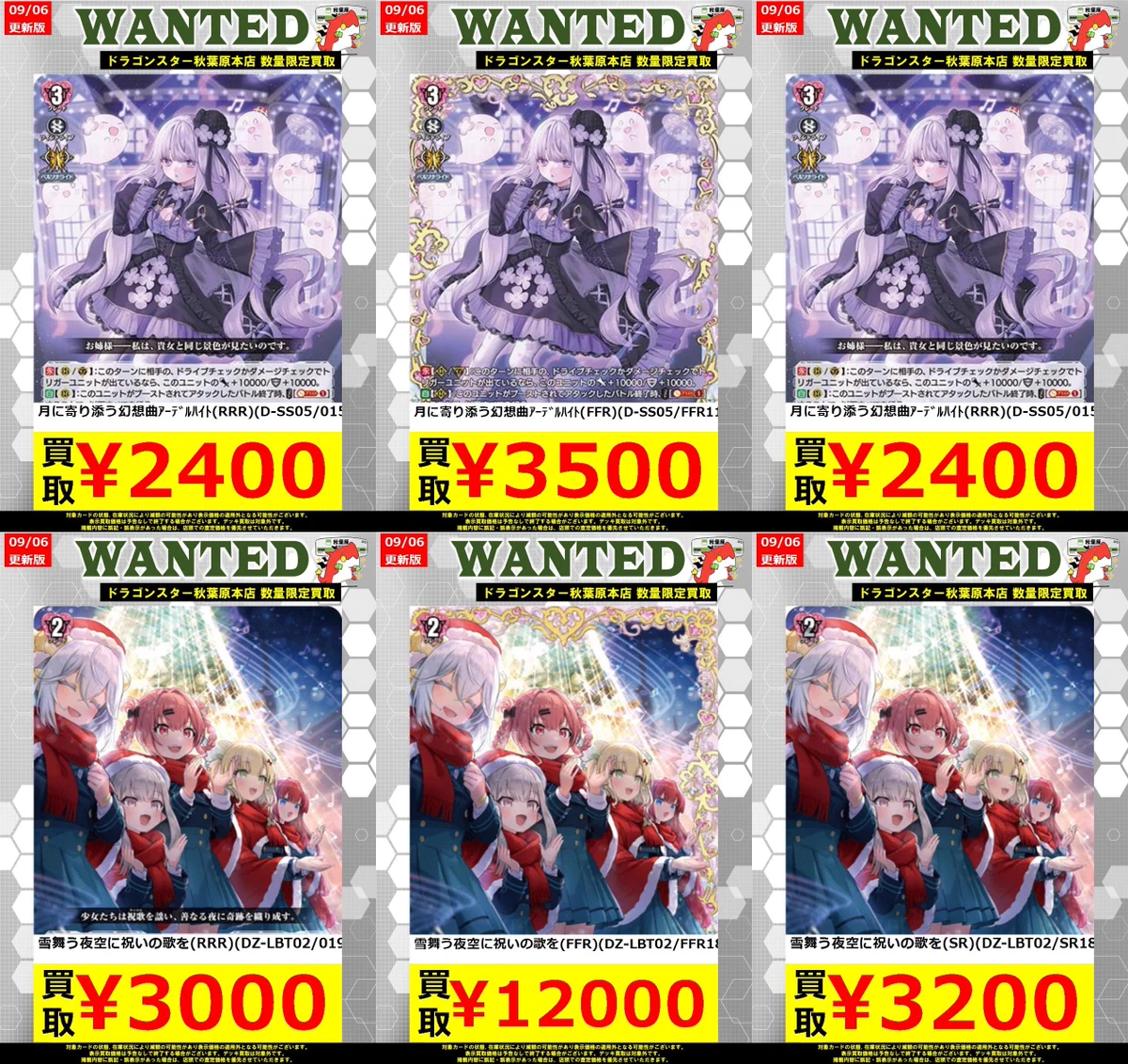 ドラゴンスター秋葉原店 on X: 