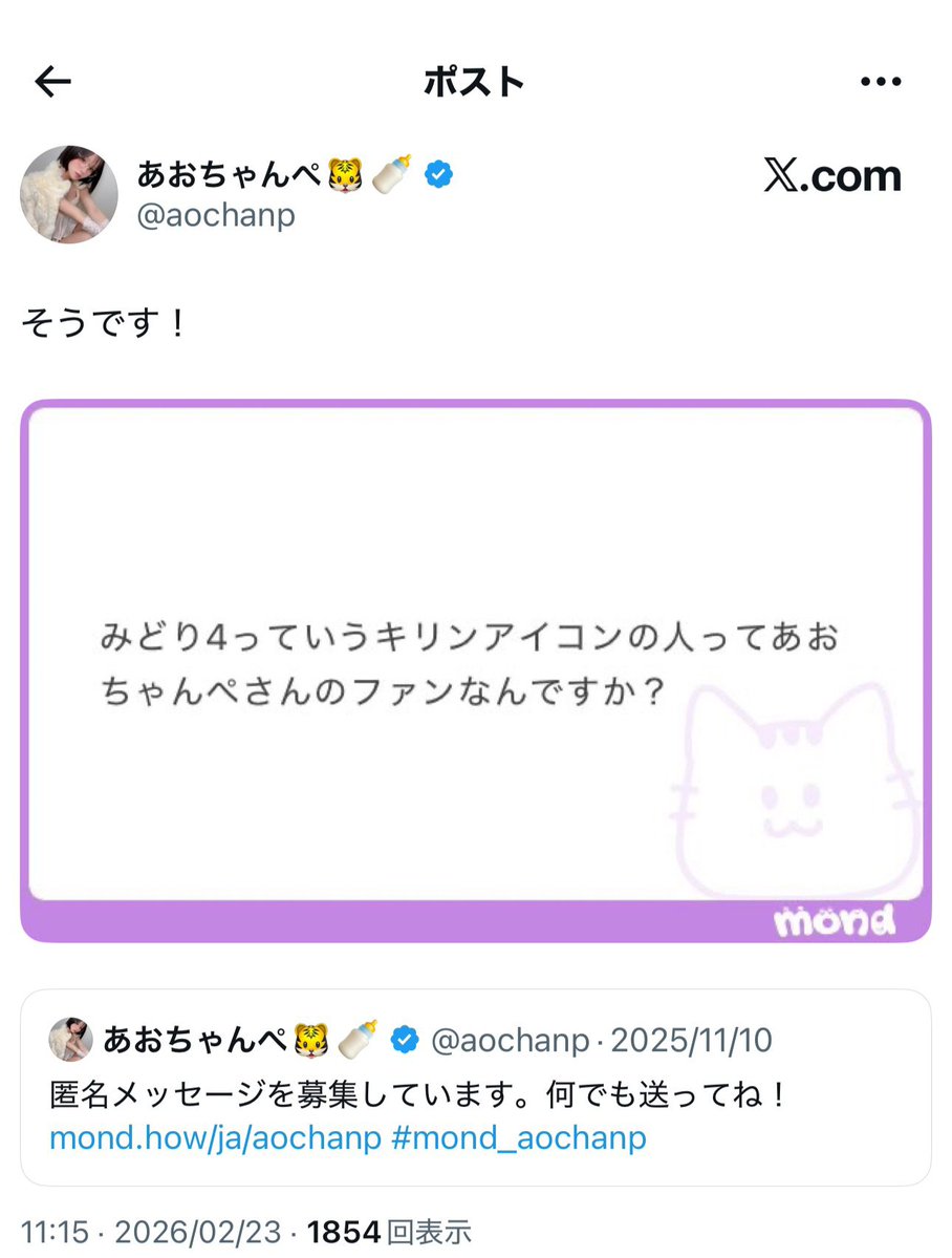 yominokuni140's tweet photo. 【悲報】

あおちゃんぺのファンの「みどり4」氏、散る。 https://t.co/59jjwX1TNn