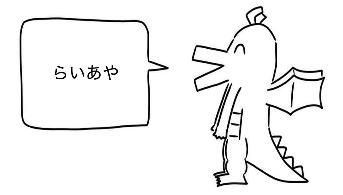 kabunyan__'s tweet photo. 好きなコンビ発表ドラゴン https://t.co/WCVqocGu7X