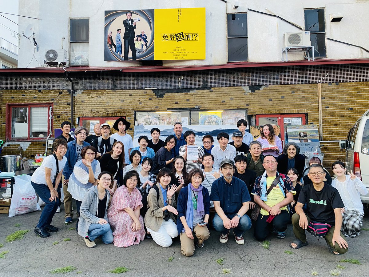 kumoako1972's tweet photo. 無事に秋田県大館の映画館「御成座」さん到着‼️
2年ぶり📽️
弘前大学の元先生Kさん主催で「モルエラニの霧の中」上映とお話しを。
全国の色々な大学から、たくさんの面白い先生方がいらっしゃって観てくださる。
楽しき日。 https://t.co/SypQ8ohKlp