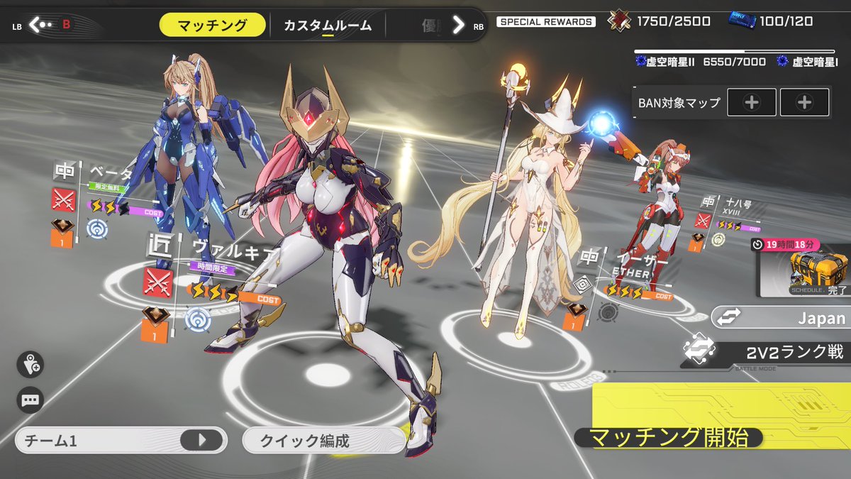 NayaAlter's tweet photo. ランクマ　シャッフルがメインですが6500までこれました！
#星の翼 #星の翼フレンド募集 https://t.co/znUbui3u37
