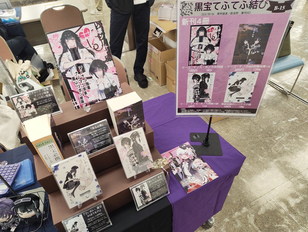 neama88330's tweet photo. 黒宝てふてふ結び、設営完了しました！
B-15にてお待ちしております🦋🔫🎀
#異ノ祭　#まのさばネタバレ https://t.co/GsALDJlrLK