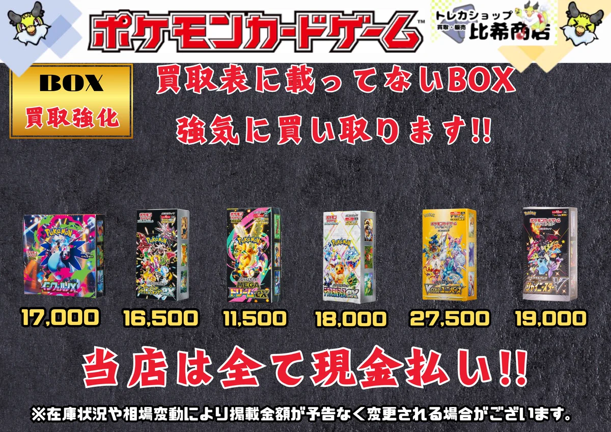 PSA 鑑定品 お得 まとめ売り 4枚 セット 福袋 大阪日本橋のトレカショップ 比希商店 🤡PSA鑑定品、シングル 販売