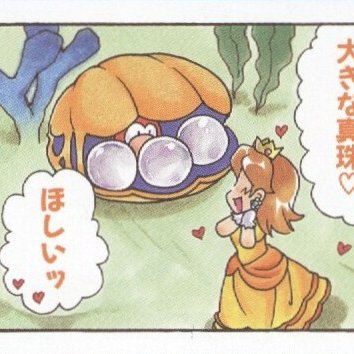 daisy_hourly's tweet photo. 🌼 Daisy - Mario Party 5 4koma Gag Battle manga https://t.co/LWIUFGws4H