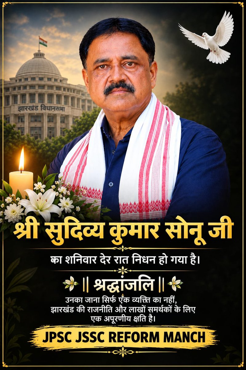 JPSCreformanch's tweet photo. श्री सदित्य कुमार सोनू जी के निधन की खबर अत्यंत दुःखद है।
ईश्वर दिवंगत आत्मा को शांति एवं शोकाकुल परिवार को यह अपार दुःख सहने की शक्ति दें।
ॐ शांति। 🙏
@TheNewspinch 
@Abhinavpinch @ajitanjum @Saurabh_Pinch @Saurabh_Unmute @sakshijoshii @aajtak @IMinakshiJoshi https://t.co/ERTvjP0Pxr