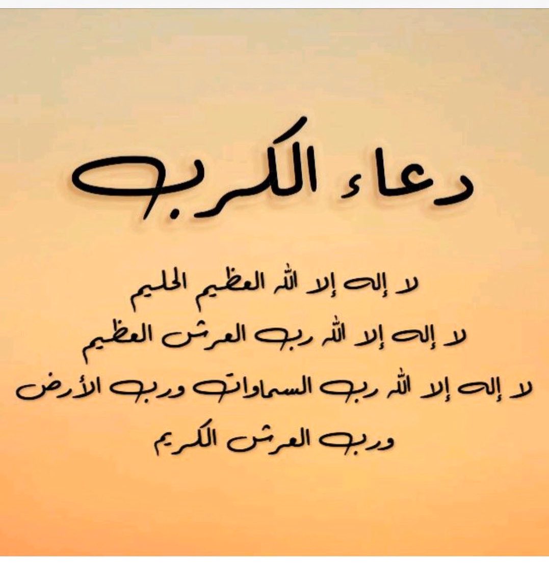 m3allah_1's tweet photo. لا إله إلا الله العظيم الحليم 🍃 https://t.co/4EURJ8GO6E