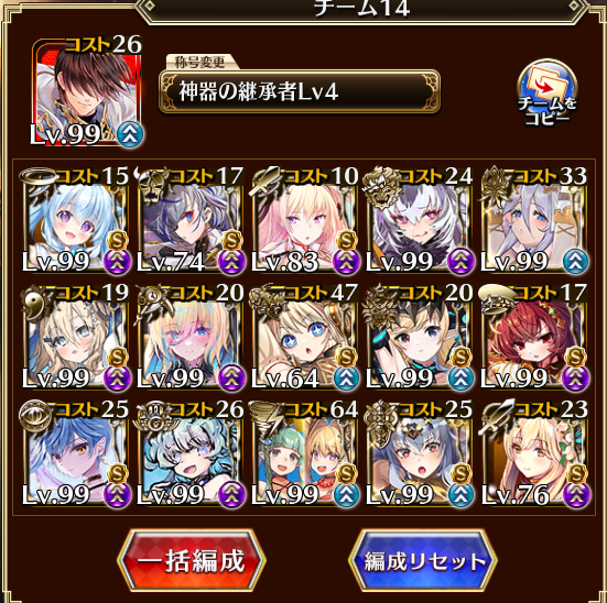 momi6616's tweet photo. 超神級クリア編成
グリアルはかわいい担当 https://t.co/5nbhuUyjVF