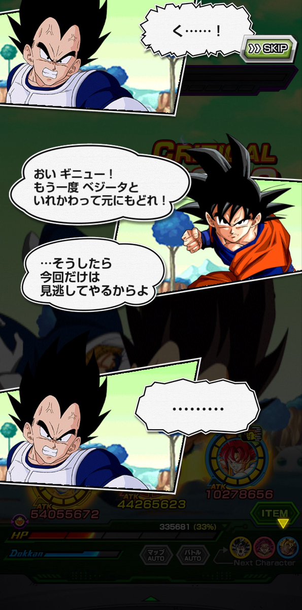t52171667's tweet photo. ベジータとチェンジしたギニュー倒すと見れるこういうIFストーリーもっと欲しい

あと何気にベジータ(ギニュー)がゴクウブラック戦と同じようなセリフ言ってるのアツい
#ドッカンバトル
 #ドラゴンボール https://t.co/EzJ90RFxkv
