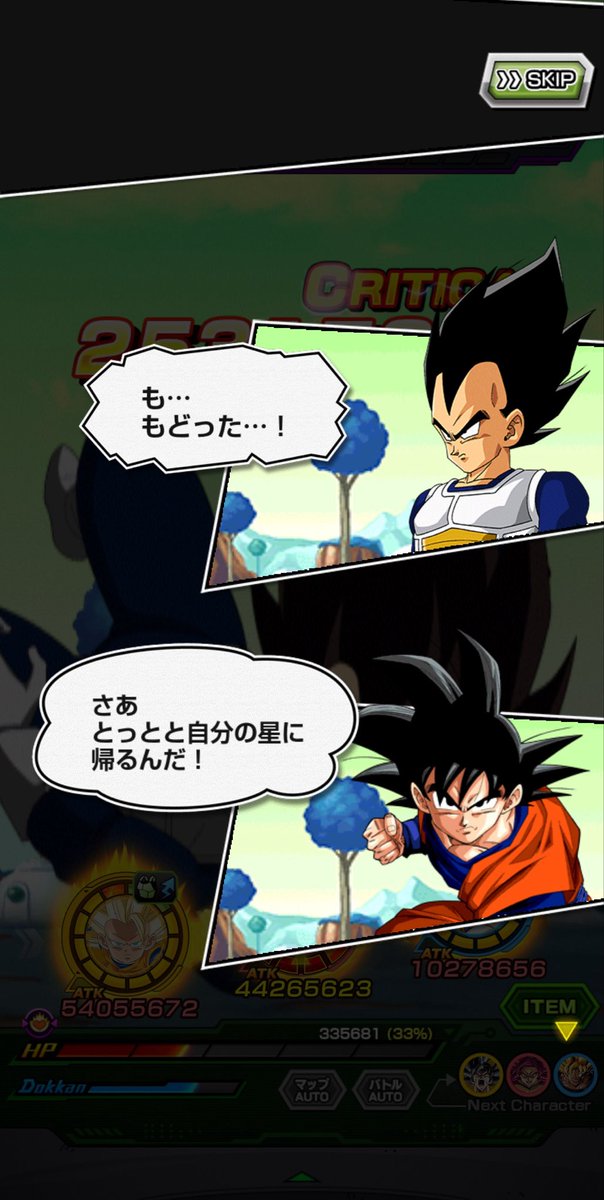 t52171667's tweet photo. ベジータとチェンジしたギニュー倒すと見れるこういうIFストーリーもっと欲しい

あと何気にベジータ(ギニュー)がゴクウブラック戦と同じようなセリフ言ってるのアツい
#ドッカンバトル
 #ドラゴンボール https://t.co/EzJ90RFxkv