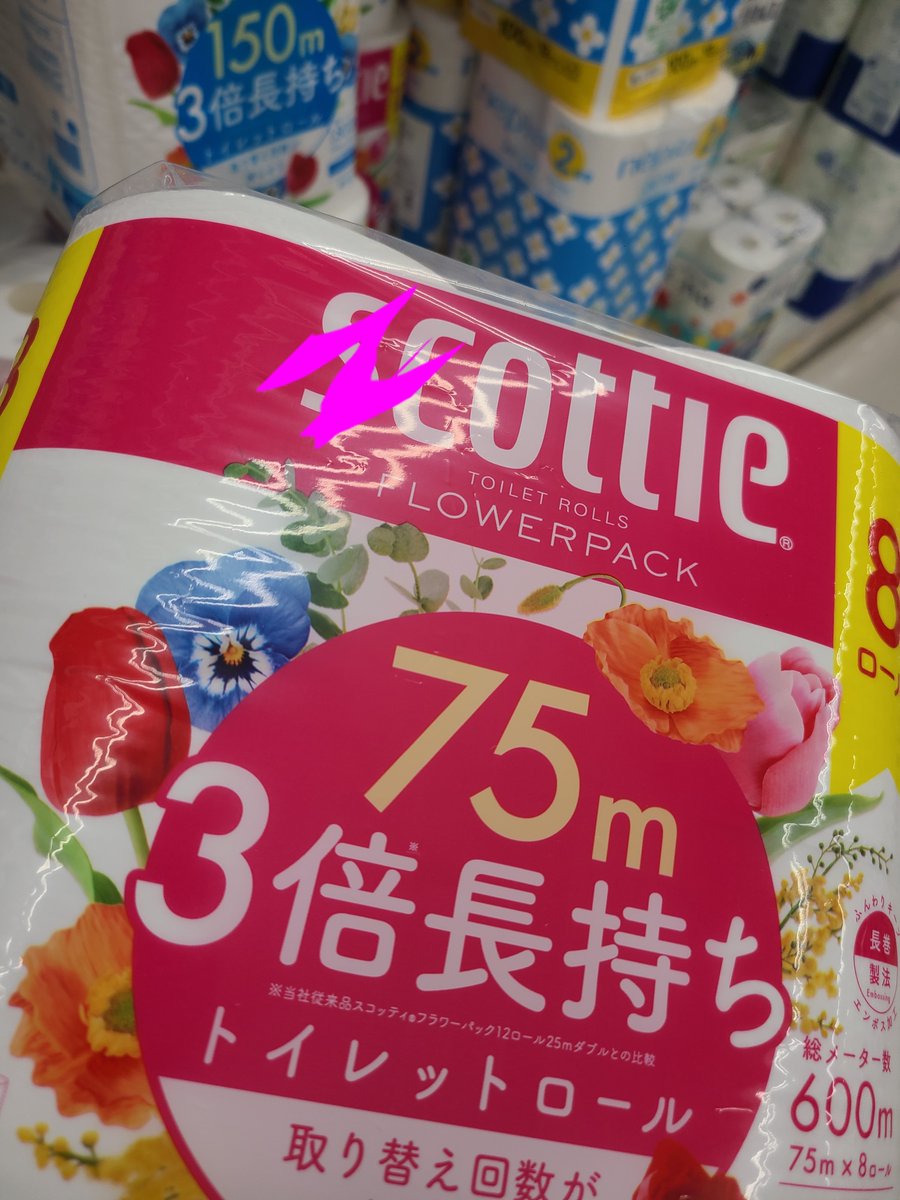 uchi_jbcc's tweet photo. 最近はこれにお世話になってます。買い物の頻度が減り、ストレスも減りました。
#deleteC大作戦
#クレシア
#助かる�� https://t.co/k09mvDJpcb