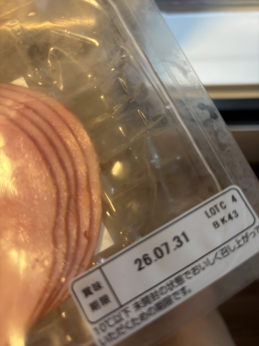 dossunkojiro's tweet photo. このハム食ったせいで腕と脚が蕁麻疹だらけです。GG https://t.co/0JA3gJsEaY