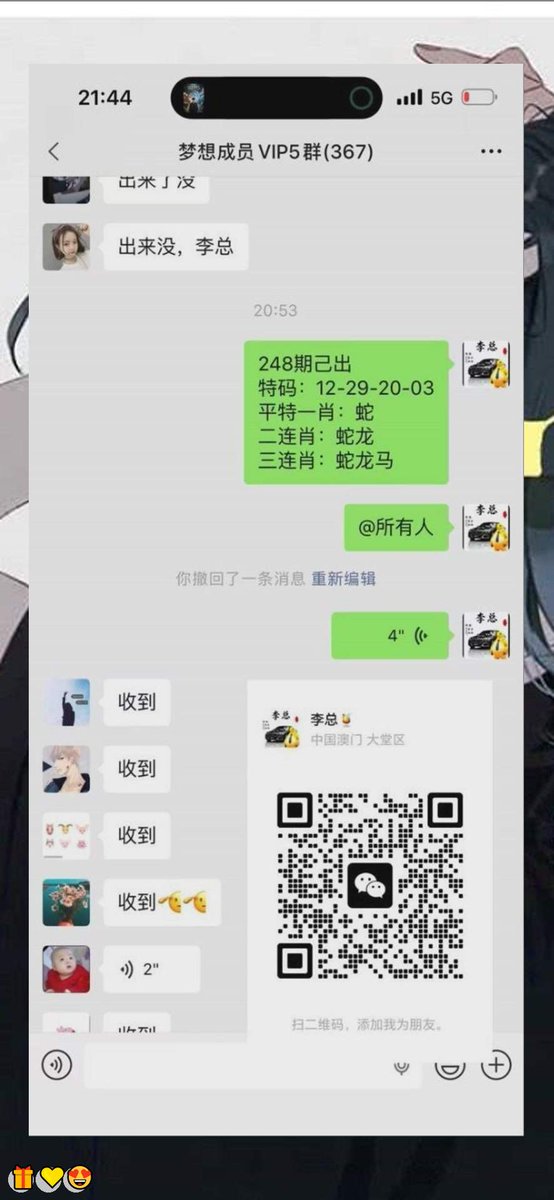 adrin600843's tweet photo. 新澳门六合彩资料  🥰内幕出货盘后  🤩带货暗货   🙌特串连肖   🥰复试  🎉新澳门三中三内幕   🔥新澳门特码内幕  🙌六合彩一码中特  🙌澳门今晚必中一码，今日生肖特码，  🥰晚澳门开奖号码  💯今晚必出精准生肖走势稳定想吃肉的抓紧时间上车
0neUWpE0x
😎 😁 🎉 💪 🍀 💕
推特主号@ANGELLICCO https://t.co/87MSVkRkoV