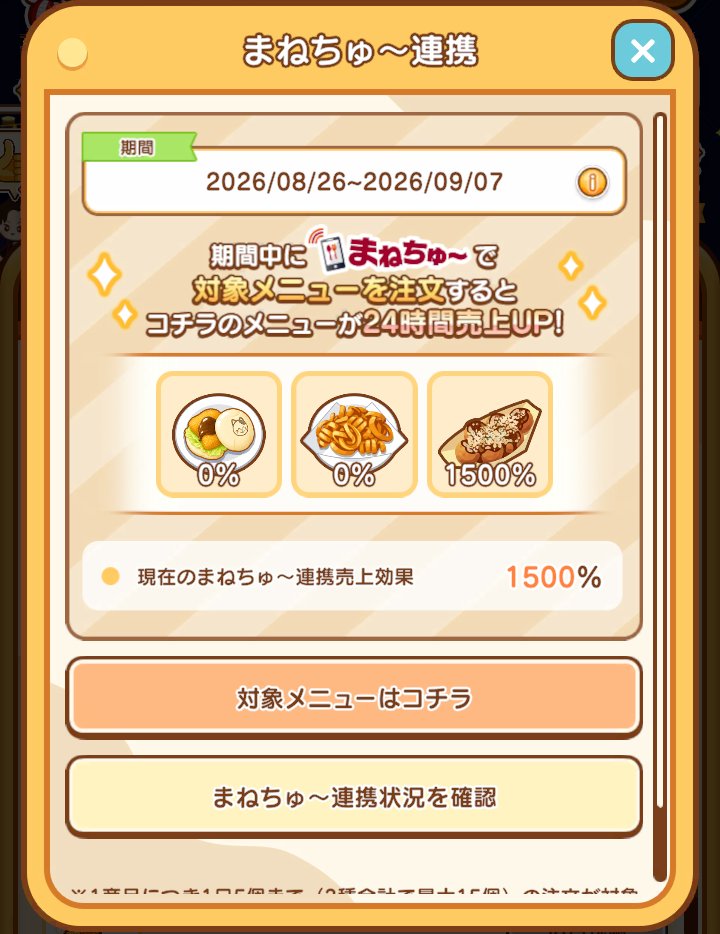 hiro_pokemane's tweet photo. 先日友人とまねきねこでたこパ。いつも通りジェット先輩も一緒です。
まねちゅ～連携フルパワ���1500％！
意外にも友人がE-boにドはまりしてフリータイムめいっぱいまで。疲れました

#名探偵プリキュア　#ジェット先輩
#カラオケまねきねこ　#まねきねこアプリ　#ポケまね　#イーボ　#第９回イベント https://t.co/SsMmWPMN4O
