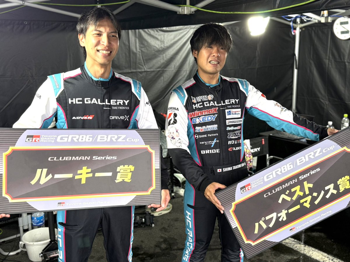 gallery_HC's tweet photo. 乗ったぞー‼️表彰台✨

島拓海選手　14位から3位表彰台🥉
三村壮太郎選手　17位から7位シングルでフィニッシュ‼️

島選手はベストパフォーマンス賞🏆
三村選手はルーキー賞🏆

最高の結果でした😃 https://t.co/xP7B9LnAg4
