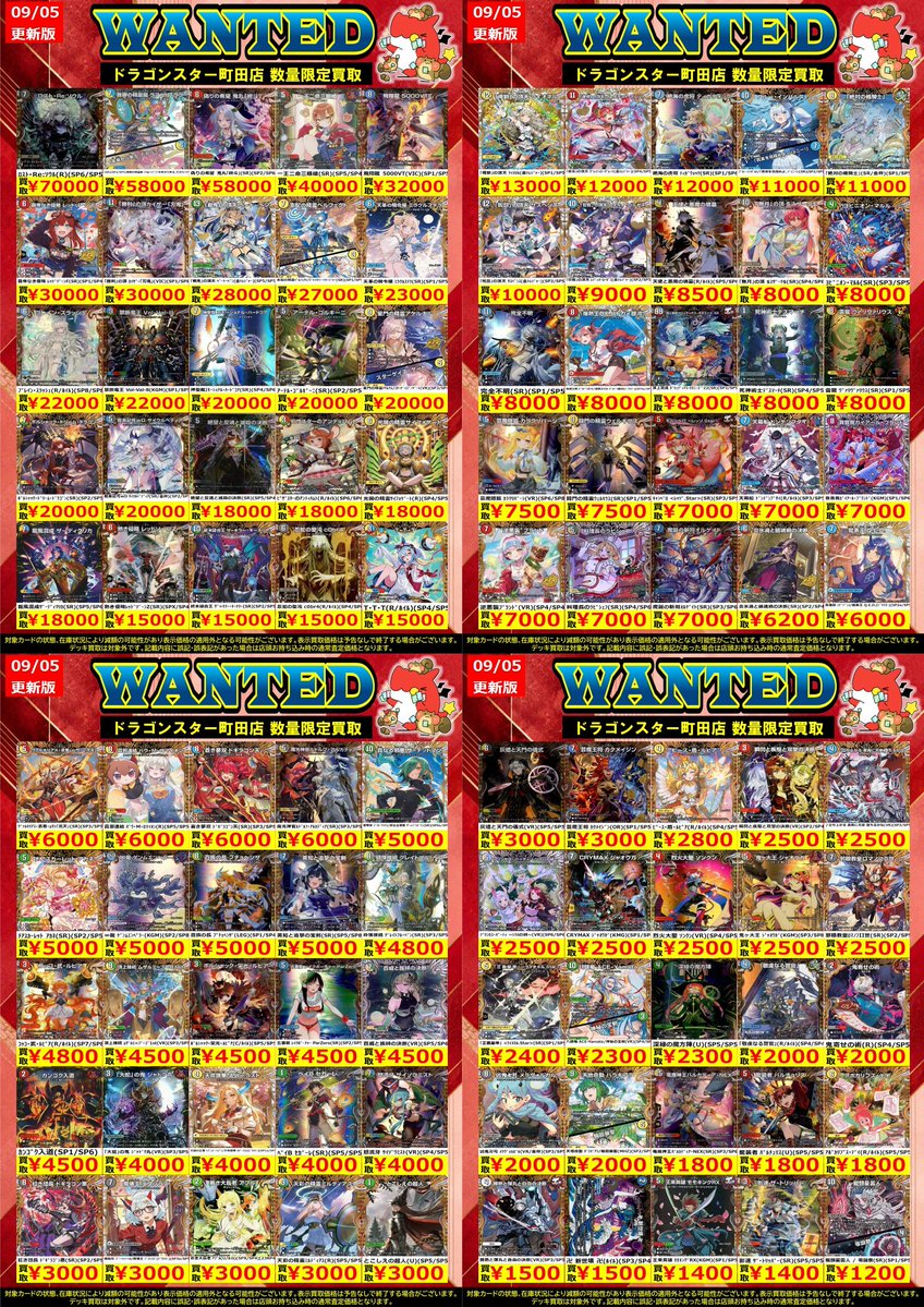 ドラゴンスター町田店 on X: 