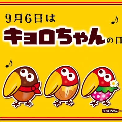 森永製菓 on X: 