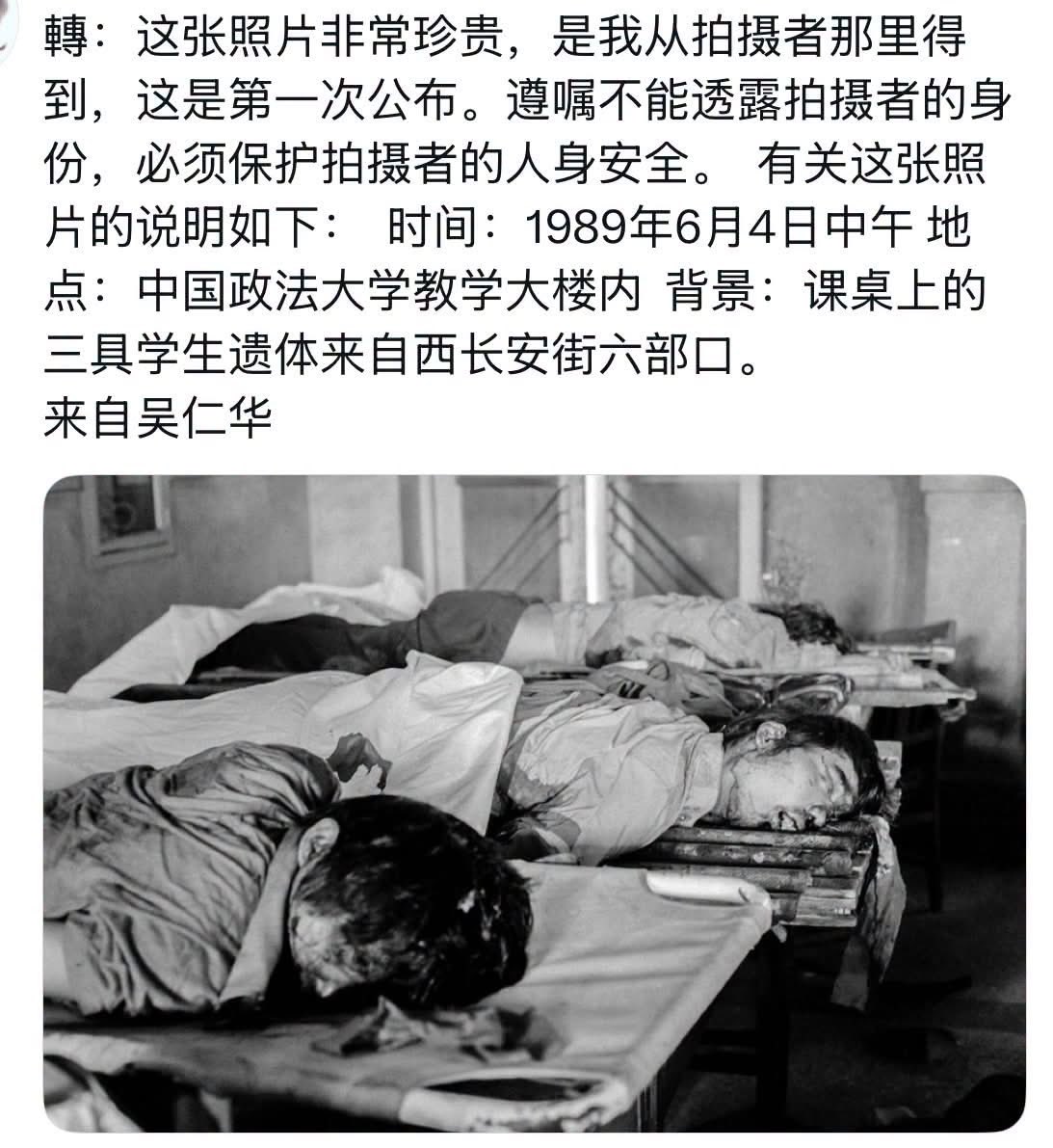ChinaTruth's tweet photo. 吴仁华：
这张照片非常珍贵，是我从拍摄者那里得到，这是第一次公布。遵嘱不能透露拍摄者的身份，必须保护拍摄者的人身安全。
有关这张照片的说明如下：时间：1989年6月4日中午地点：中国政法大学教学大楼内 背景：课桌上的三具学生遗体来自西长安街六部口。 https://t.co/nwpQ930VP5