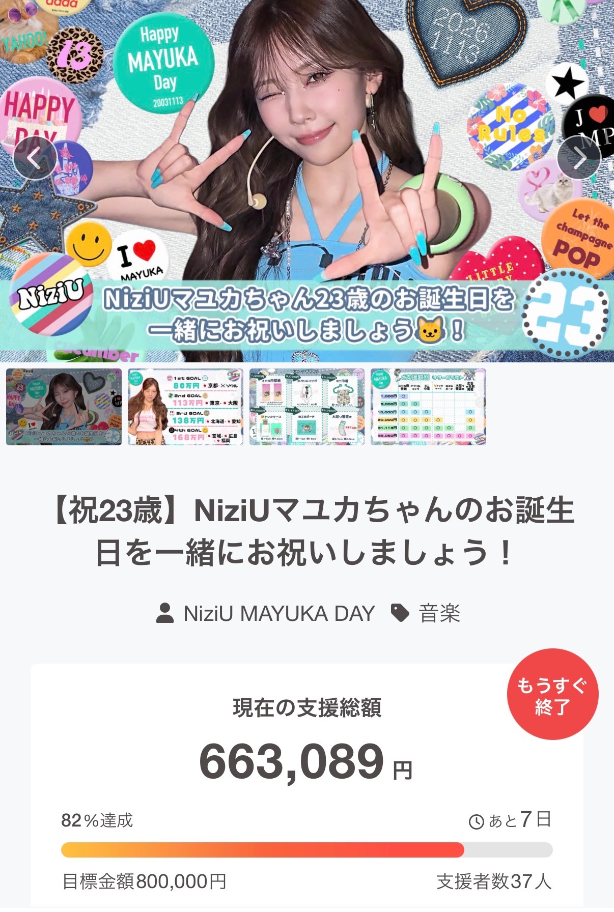㊗️NiziUマユカ🐱お誕生日企画2026💚 on X: 